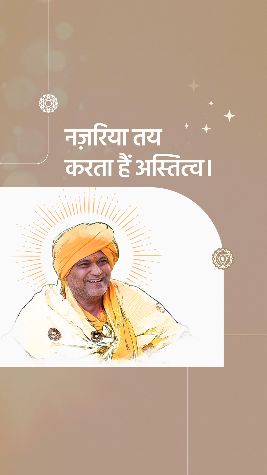 Siddha Gyan